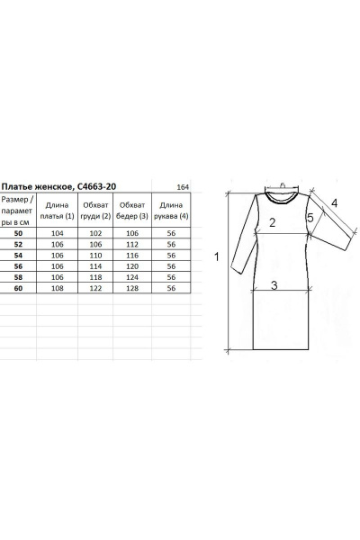 Платье полуприлегающее с карманами из шерсти демисезон Полесье С4663-20 0С2081-Д43 164 бархан - фото 2