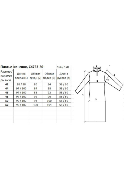 Платье вязаное трикотаж хлопок полуприлегающего силуэта Полесье С4723-20 0С2202-Д43 170 каспийский - фото 2