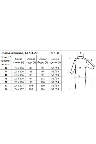 Платье Полесье С4731-20 0С2209-Д43 170 сиреневый_туман - фото 2