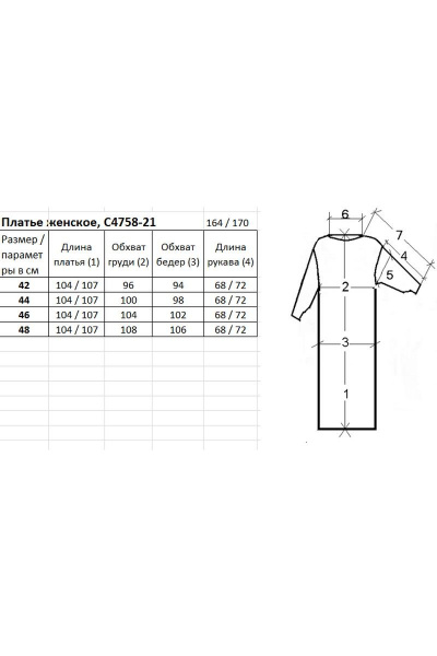 Платье миди из вязки шерсть на каждый день демисезон Полесье С4758-21 1С1118-Д43 170 каспийский - фото 2