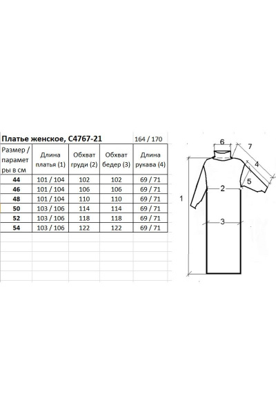 Платье прямого силуэта из вязки шерсть демисезон Полесье С4767-21 1С1059-Д43 164 льняной - фото 2