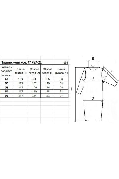 Платье прямого силуэта в мультиколоре из вязаного трикотажа Полесье С4787-21 1С1170-Д43 164 антрацит - фото 2