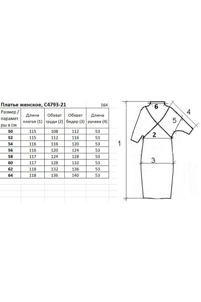 Серое платье прямого силуэта с карманами и стойкой Полесье С4793-21 1С1134-Д43 164 т.антрацит - фото 2