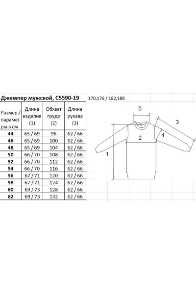 Джемпер второго слоя вязаный трикотаж шерсть с воротником Полесье С5590-19 9С0353-Д43 170,176 изюминка - фото 2
