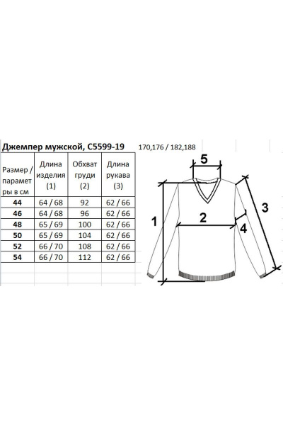 Джемпер вязаный трикотажный с длинным рукавом Полесье С5599-19 9С0255-Д43 170,176 кофейное_зерно - фото 2