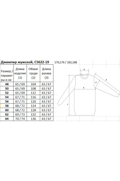 Джемпер из хлопка синий мужской второго слоя, демисезон Полесье С5622-19 9С0372-Д43 170,176 т.синий - фото 2