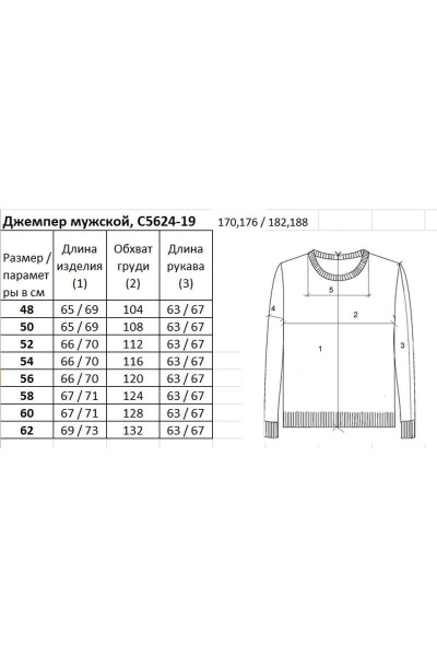 Джемпер вязаный мужской на каждый день, демисезон Полесье С5624-19 0С2011-Д43 182,188 флотский - фото 2