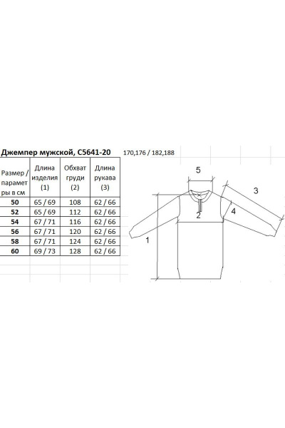 Джемпер Полесье С5641-20 0С2165-Д43 170,176 м.синий - фото 2