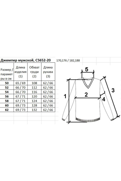 Джемпер из хлопка трикотажный демисезонный классика Полесье С5652-20 1С1005-Д43 182,188 черный_антрацит - фото 4
