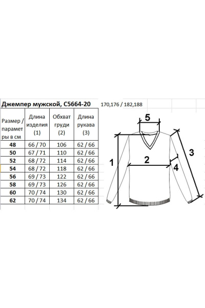 Джемпер мужской из трикотажа с V-образным вырезом и ластиком Полесье С5664-20 0С8621-Д43 170,176 габардин - фото 2