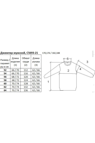 Джемпер Полесье С5693-21 1С1122-Д43 182,188 асфальт - фото 2
