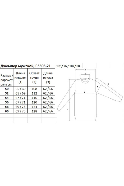 Джемпер Полесье С5696-21 1С8724-Д43 170,176 королевский_синий - фото 2
