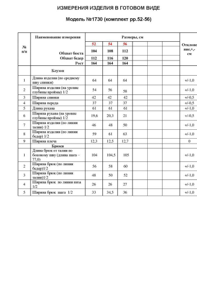 Блуза, брюки Alani Collection 1730 лаванда - фото 3