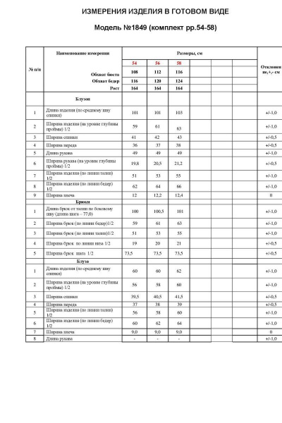 Блуза, брюки, кардиган Alani Collection 1849 василек - фото 3