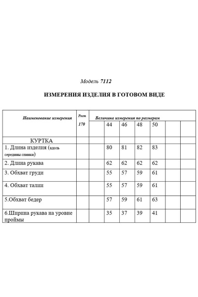 Серый демисезонный плащ из текстиля с капюшоном Golden Valley 7112 серый - фото 6