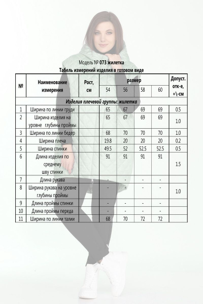 Жилет Lady Secret 073 бирюза - фото 3