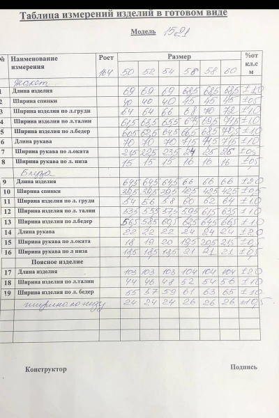 Брюки, жакет, майка Runella 1521 - фото 3