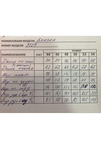 Блуза AVE RARA 2129/1 изумрудный - фото 2