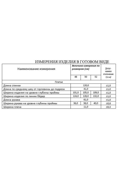 Демисезонное платье с принтом, эко кожей и карманами Lissana 4679 персик - фото 3