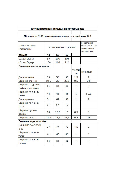 Жакет, юбка Мода Юрс 2801 цветы - фото 4