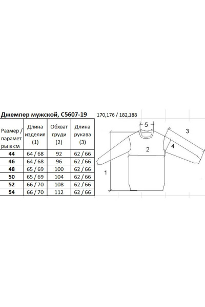 Джемпер из трикотажа с воротником демисезонный Полесье С5607-19 9С0256-Д43 182,188 т.синий - фото 3