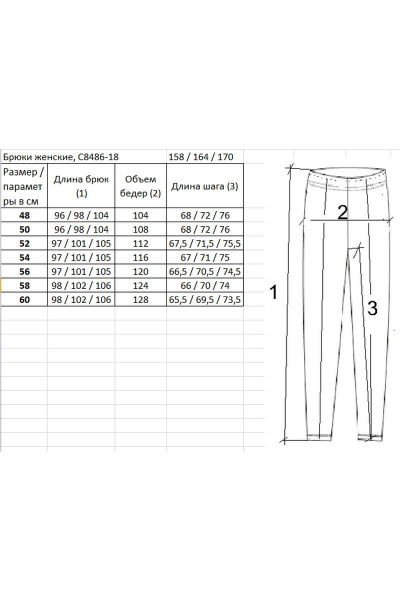 Брюки женские демисезонные из трикотажа и шерсти на каждый день Полесье С8486-18 8С0489-Д43 158 глубокий_черный - фото 3