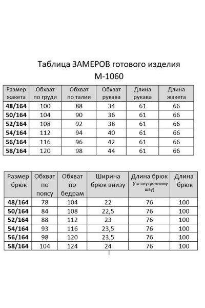 Брюки, жакет, топ Karina deLux M-1060 графит - фото 8