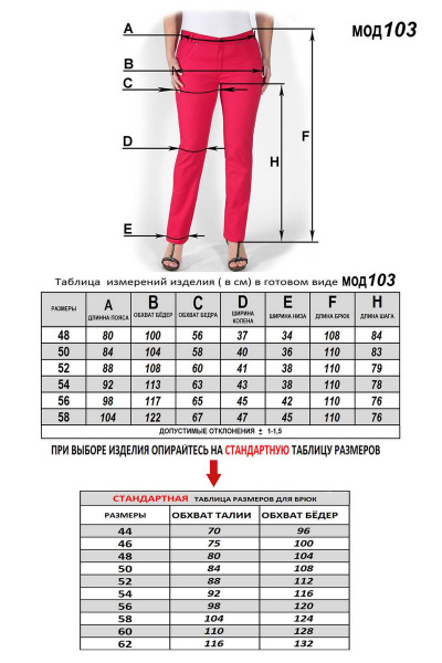 Брюки Mirolia 103 небесный - фото 3