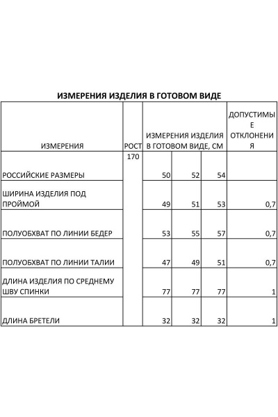 Платье FOXY FOX 1448 золото - фото 6