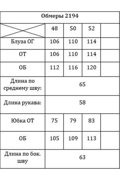 Деловой комплект блузка и юбка на обтачке с поясом Verita 2194 зелень - фото 5