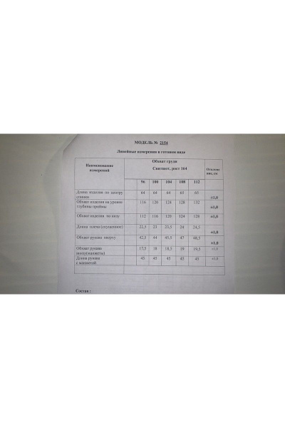 Джемпер Danaida 2154 - фото 7