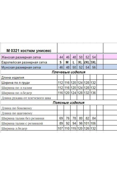 Демисезонный спортивный костюм из флиса с молнией HIT 0321 синий - фото 7