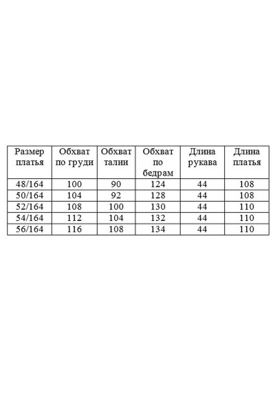 Платье AGATTI 5070 - фото 3