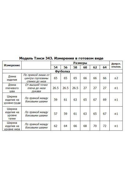 Брюки, ветровка, футболка Tensi 343 олива - фото 3