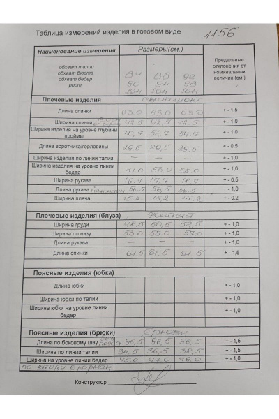 Брюки, жилет, свитшот TAiER 1156 - фото 16