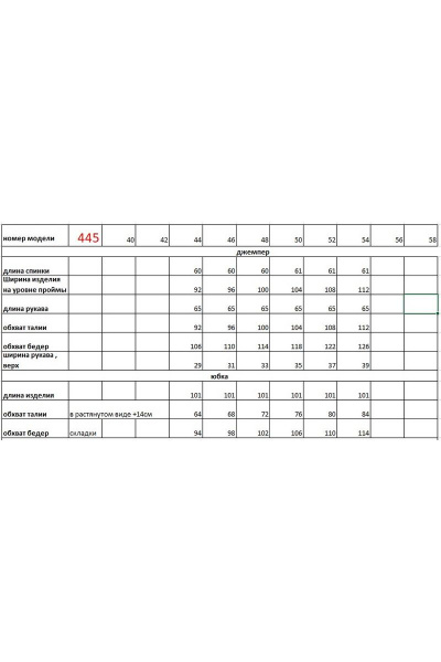 Джемпер, юбка Euromoda 445 - фото 3