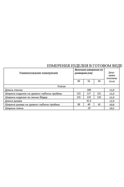 Круглогодичное платье с воротником-хомут и карманами Lissana 4646 - фото 3