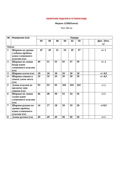 Платье LeNata 11296 лапка - фото 5