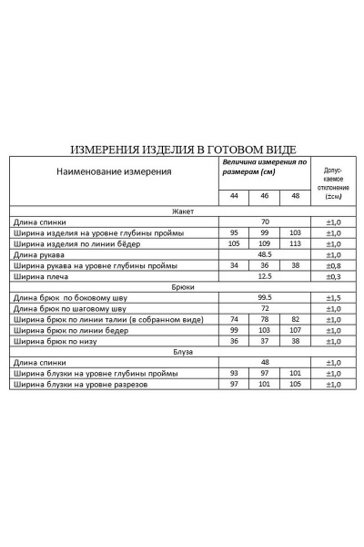 Блуза, брюки, жакет Lissana 4702 зеленый - фото 3