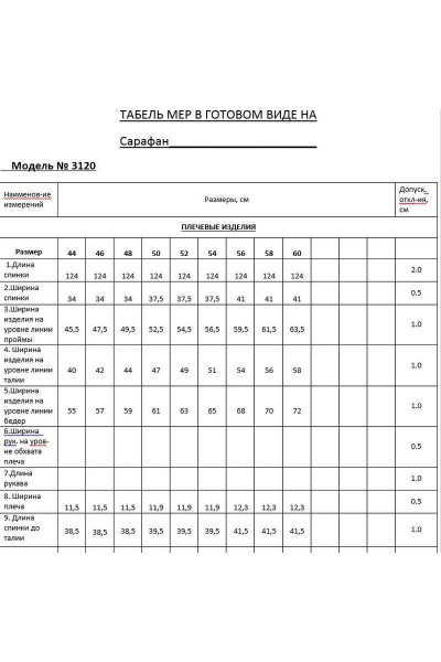 Сарафан Lyushe 3262 - фото 9