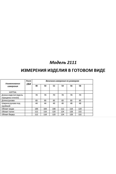 Куртка Shetti 2111 черный - фото 6