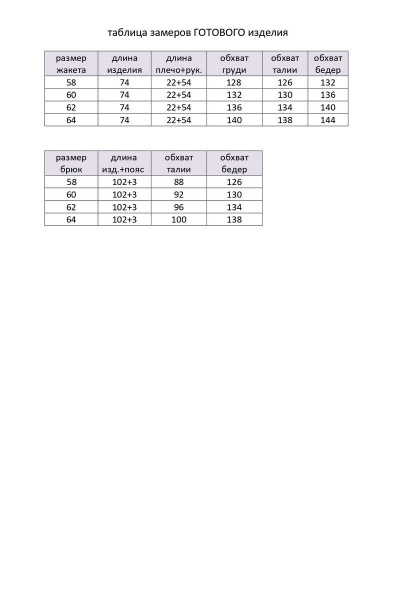 Брюки, кардиган Элль-стиль 2186 - фото 3