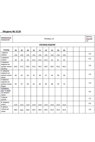 Сарафан Lyushe 3120 - фото 7