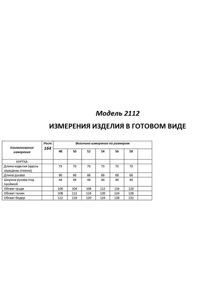 Куртка Shetti 2112 олива - фото 8