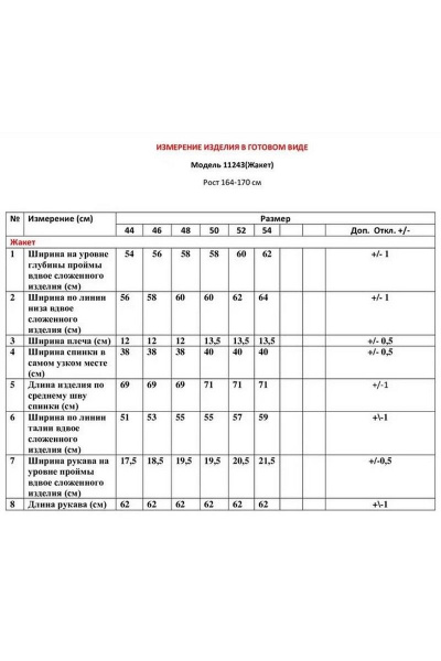 Жакет LeNata 11243 черный - фото 5