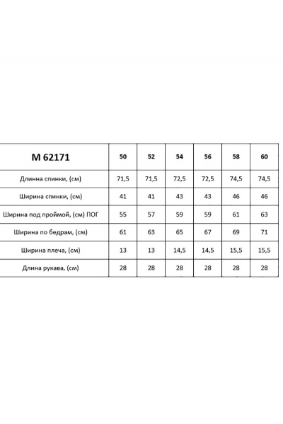 Блуза Таир-Гранд 62171 изумруд - фото 4