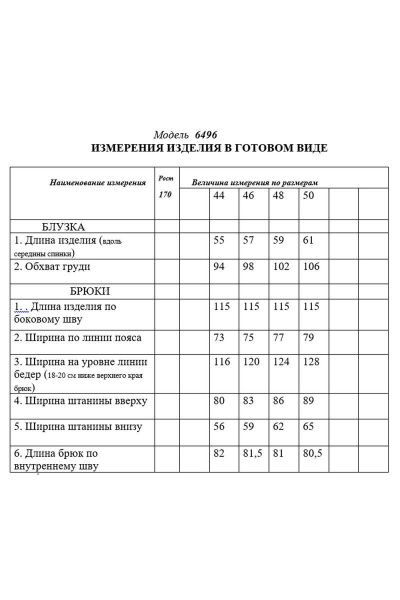 Блуза и брюки для нарядных образов из текстиля Golden Valley 6496 бежевый - фото 4