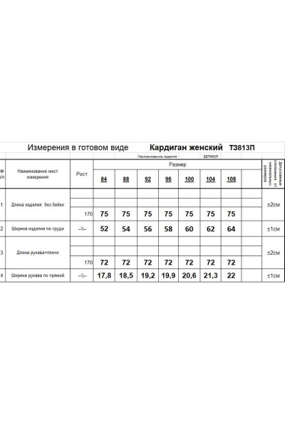 Демисезонный трикотажный кардиган с оригинальным принтом Romgil 813ПТЗ черный,белый - фото 3