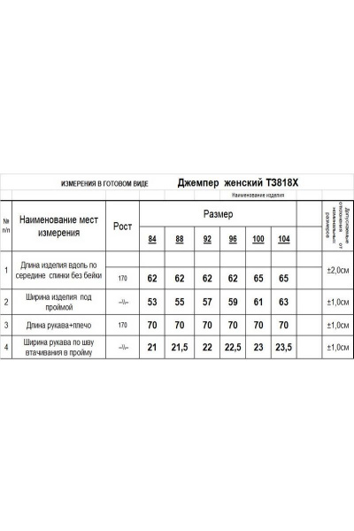 Розовый вязаный джемпер из хлопка для стильных образов Romgil 818ХТЗ крем-брюле - фото 5