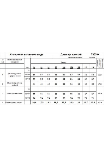 Фиолетовый базовый джемпер из хлопка для легкого стиля Romgil 359ХТЗ сиреневый - фото 3